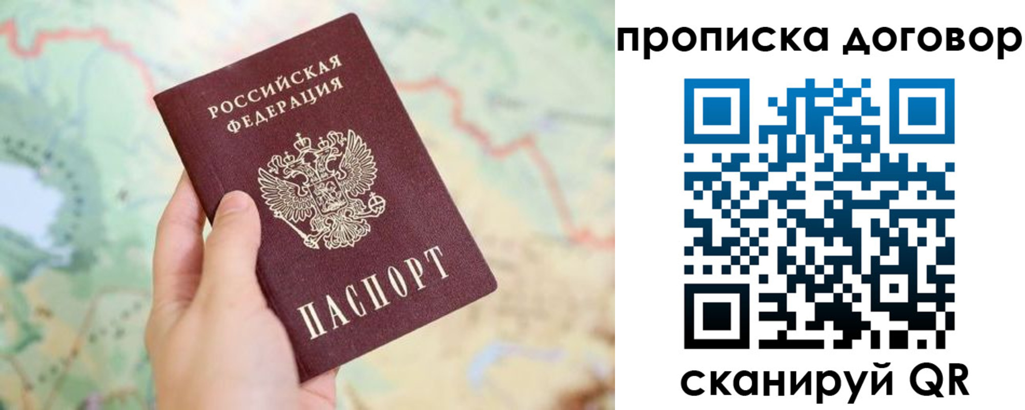 прописка для военкомата в Железногорске