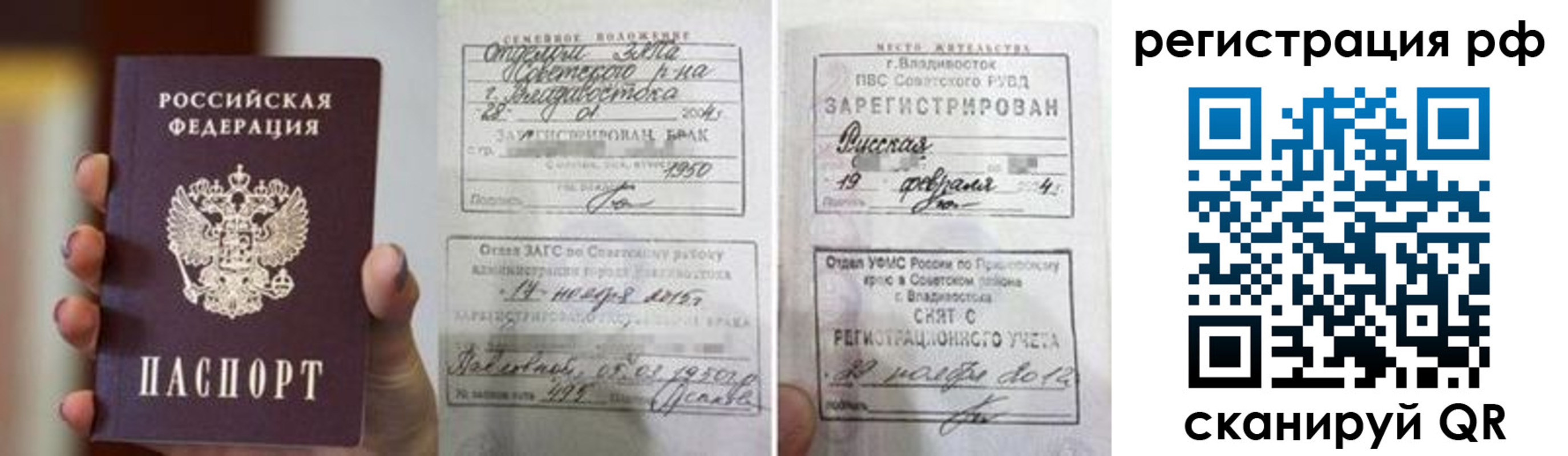 временная регистрация собственник в Железногорске